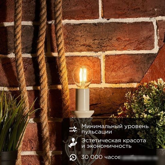 Светодиодная лампочка Rexant Шарик GL45 7.5Вт E14 600Лм 2700K теплый свет 604-121
