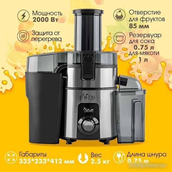 Соковыжималка VLK Profi 4100
