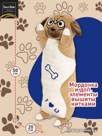 Классическая игрушка Sun&Rain Собака Валик 50 см (латте)