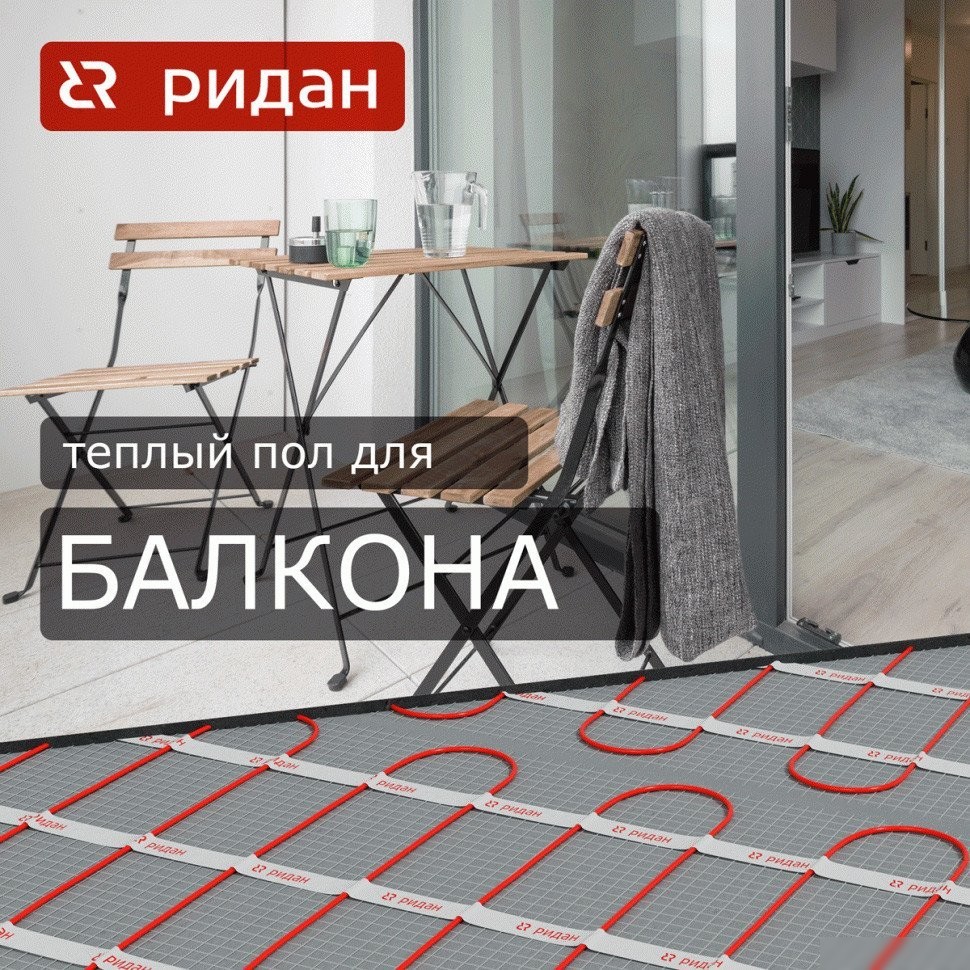 Нагревательный мат Ридан TF-200 9м2