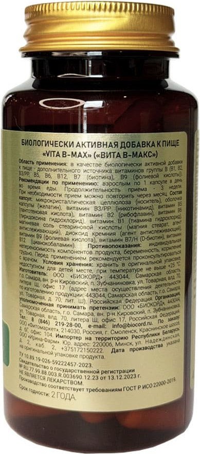 Комплекс Vita Fortis В-Макс (60 капсул)