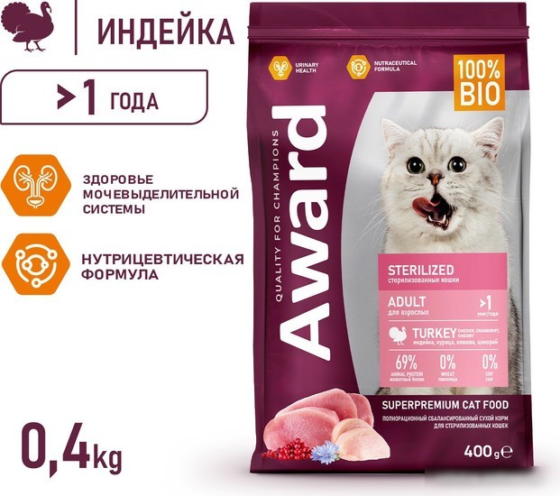 Сухой корм для кошек Award Adult Sterilized (для стерилизованных с индейкой и курицей с добавлением клюквы и цикория) 400 г