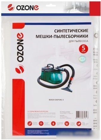 Комплект одноразовых мешков Ozone CP-284/5