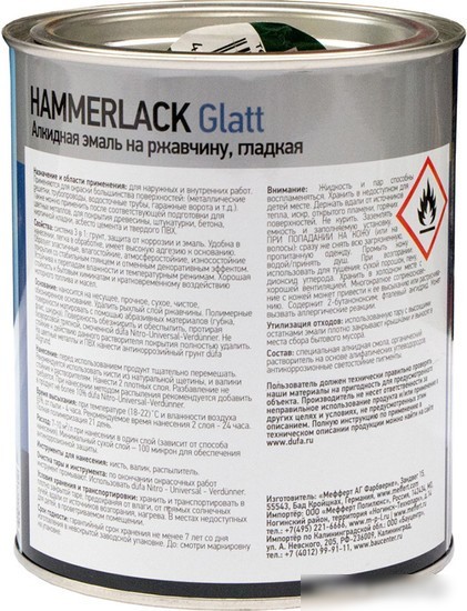 Эмаль Dufa Hammerlack на ржавчину гладкая RAL7024 (2 л, графитово-серый)