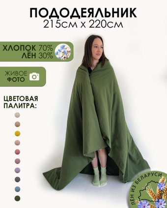 Постельное белье Mio Tesoro 220x215 Лён220По-7
