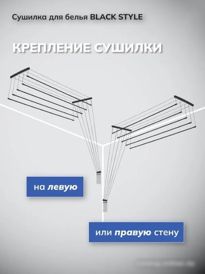 Сушилка для белья Comfort Alumin Group Потолочная 5 прутьев Black Style 100 см (алюминий)