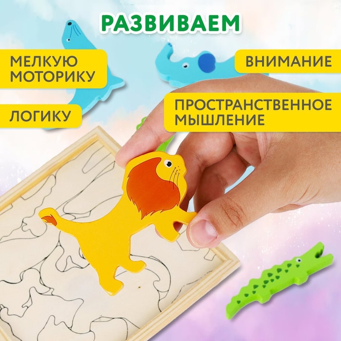 Развивающая игра BRAUBERG Kids. Дикие животные 665250