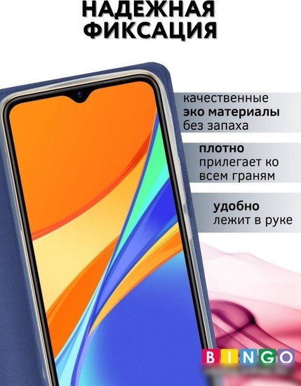 Чехол для телефона Bingo Book для INFINIX Hot 20i (синий)