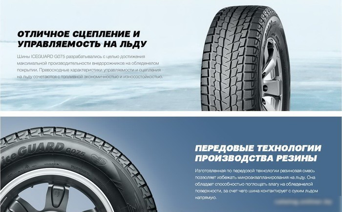 Зимние шины Yokohama IceGuard G075 255/65R18 111Q