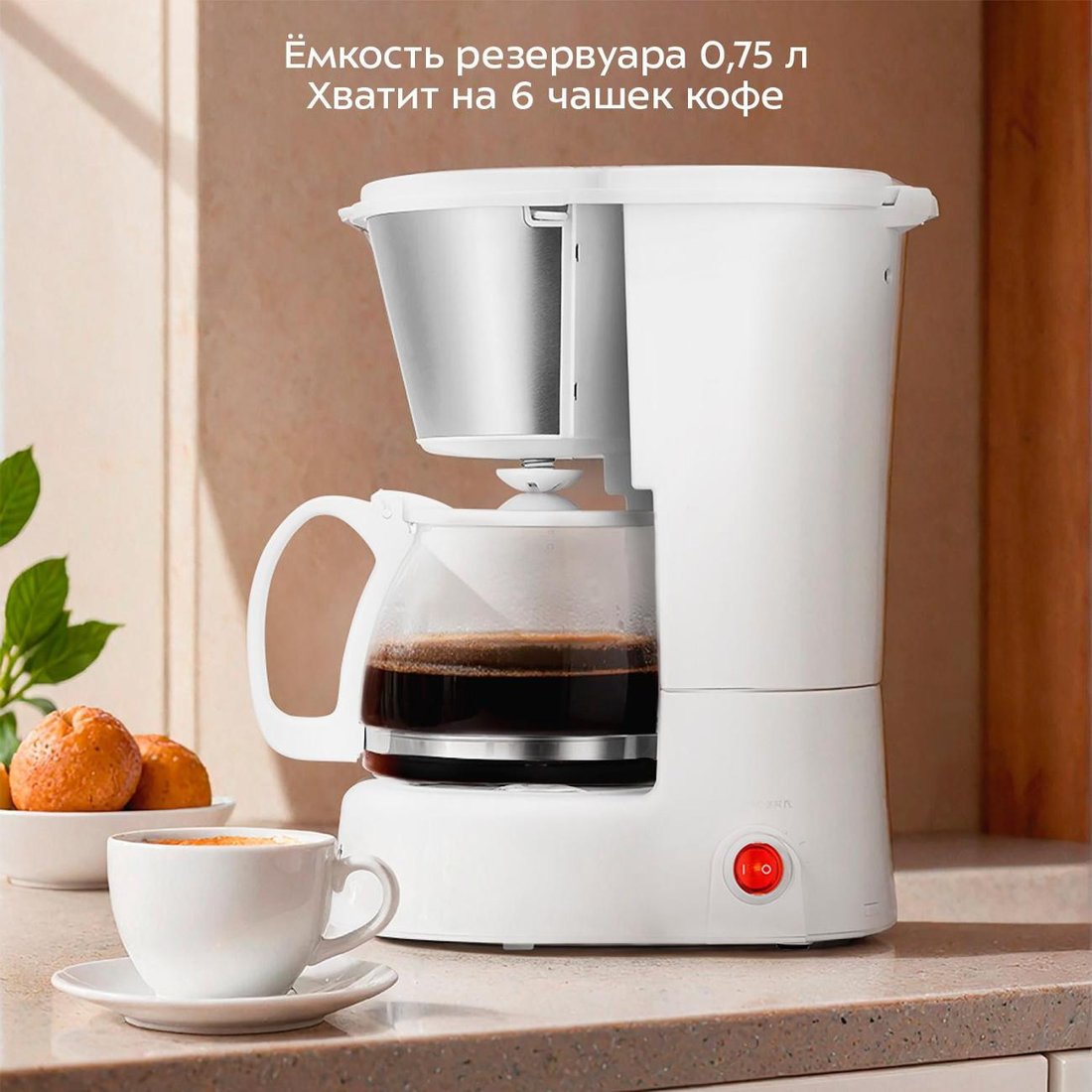 Капельная кофеварка Kitfort KT-7631