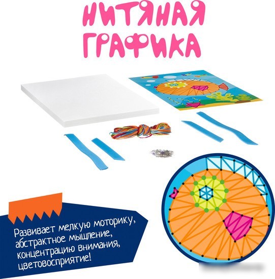 Набор для создания поделок/игрушек Bondibon Нитяная графика. Рыбка ВВ3111
