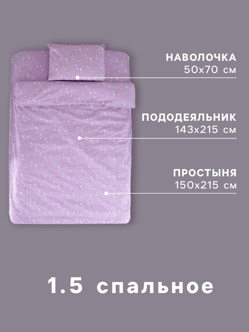 Постельное белье Этель Cat 10886821