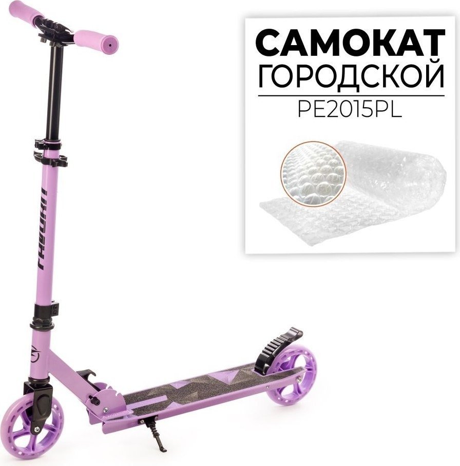 Двухколесный подростковый самокат Favorit PE2015YL