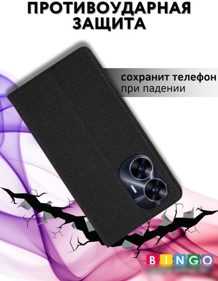 Чехол для телефона Bingo Book для Realme C55 (черный)