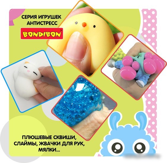 Сквиш Bondibon Мялка яблоко ВВ3569
