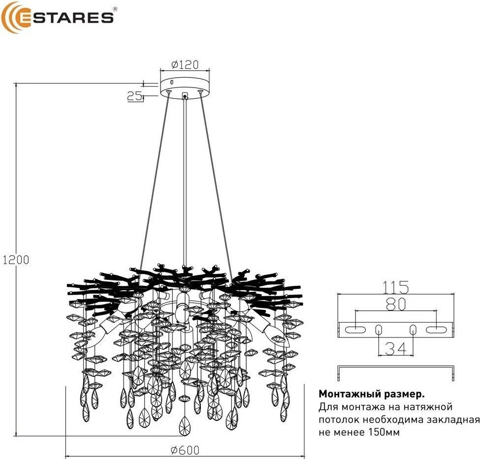 Подвесная люстра Estares Roxana 55 E14х8 R-600x1200-BLACK/CRYSTAL-220-IP20