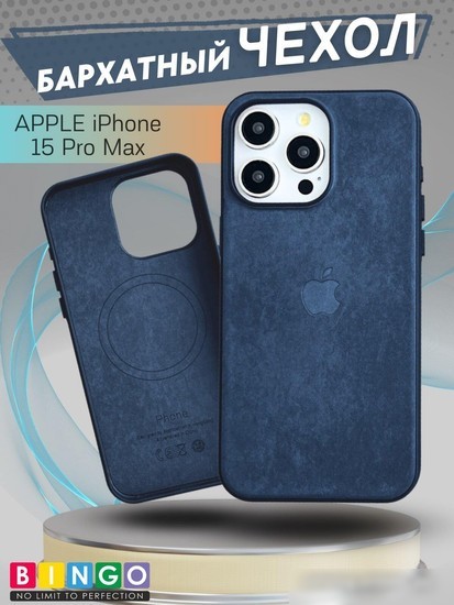Чехол для телефона Bingo Woven Magnetic для APPLE iPhone 15 Pro Max (синий)