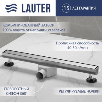 Трап/канал Lauter 210391-1-QGH 900x55 (хром)