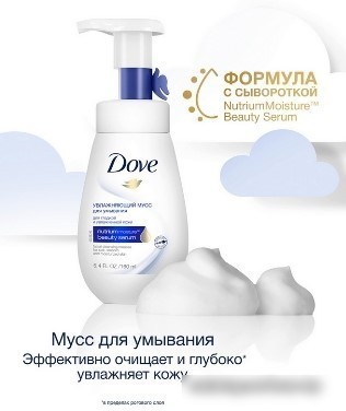 Dove Пенка для умывания Увлажняющий мусс (160 мл)