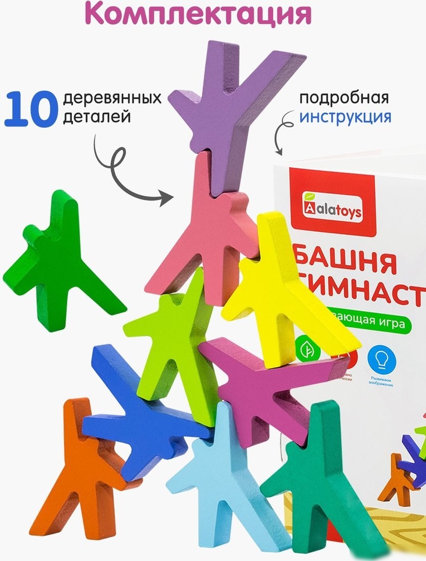 Балансир Alatoys Башня гимнасты БШ07
