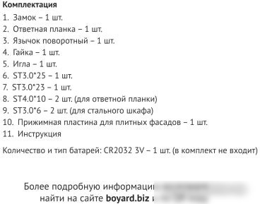 Замок мебельный Boyard Codex Z603BL.5