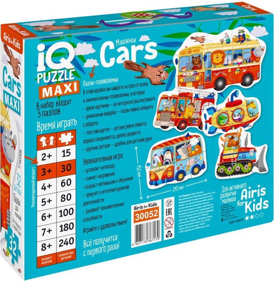 Развивающая игра Айрис-Пресс IQ Напольный. Машинки