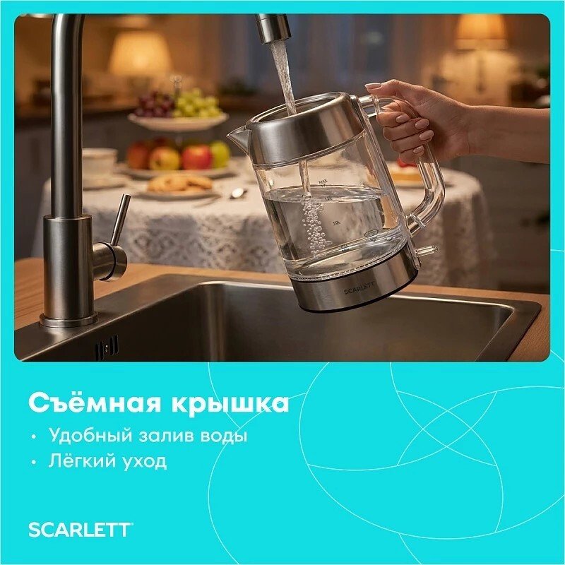 Электрический чайник Scarlett SC-EK27G110