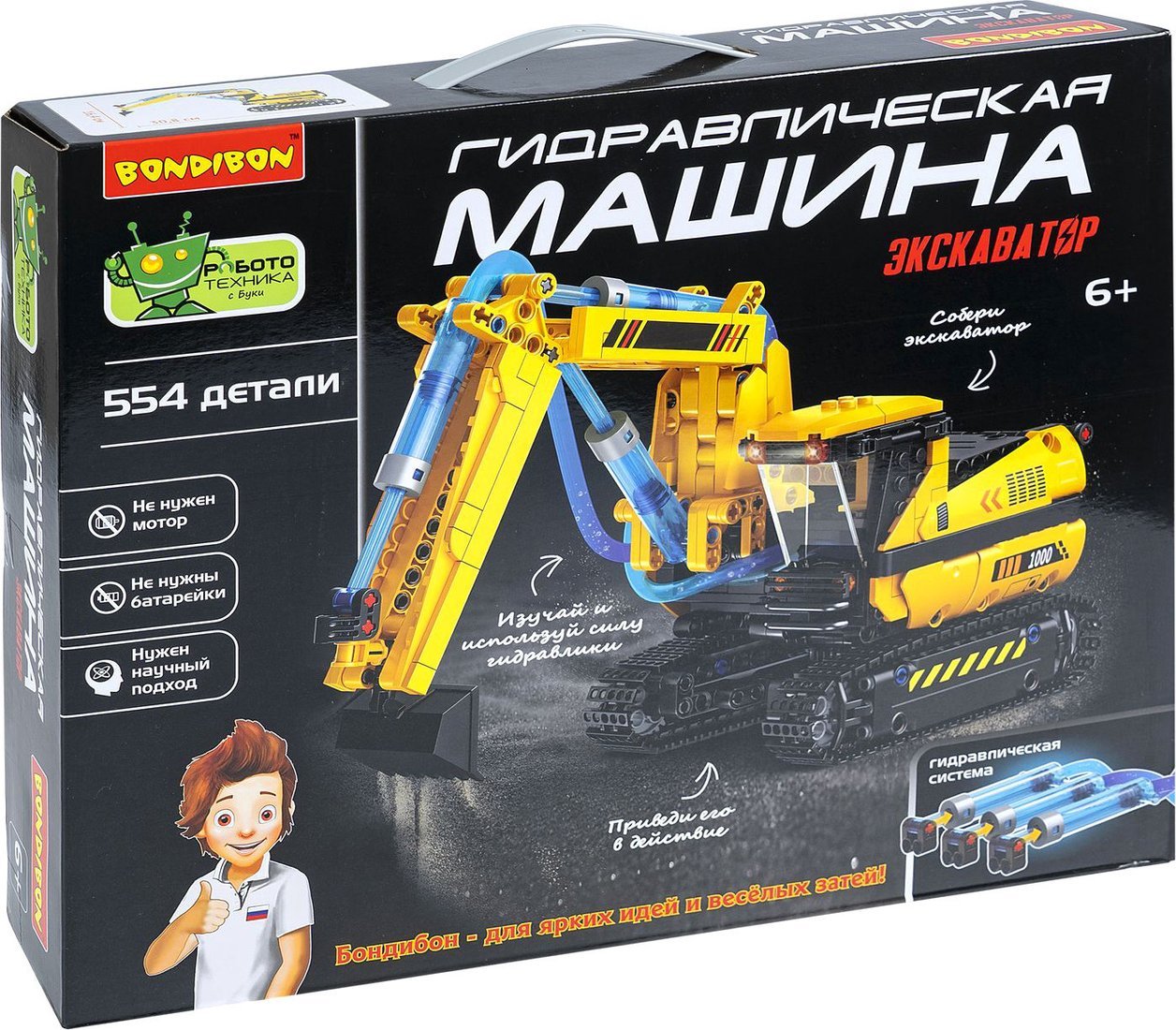 Конструктор Bondibon Гидравлическая машина Экскаватор ВВ6495 (554эл)