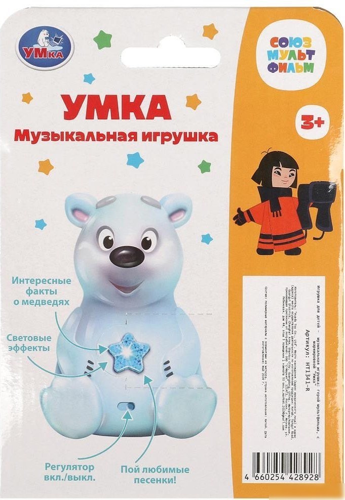 Развивающая игрушка Умка Союзмультфильм HT1341-R