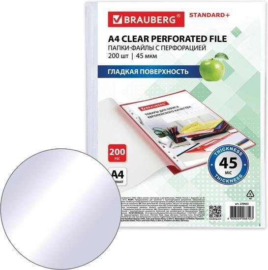 Набор файлов BRAUBERG 229663 (200 шт)