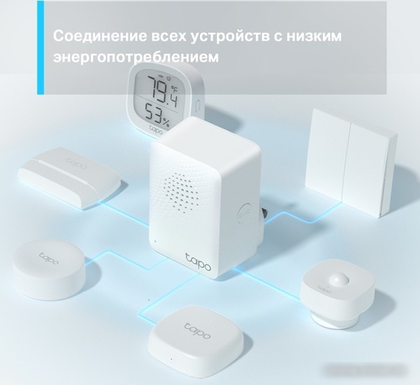 Центр управления (хаб) TP-Link Tapo H100