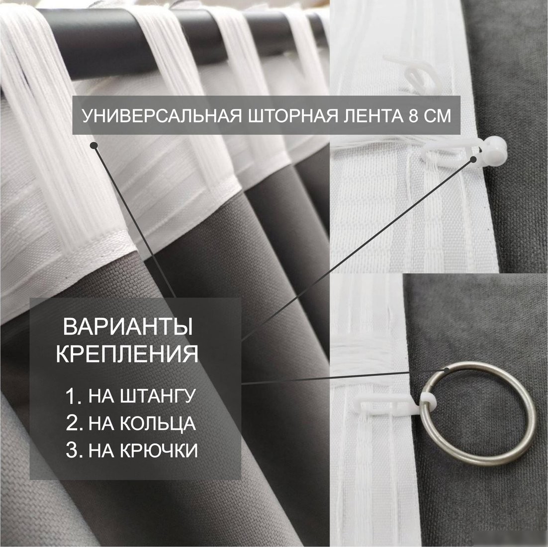 Комплект штор КронасМАрт Канвас 300x270 (2шт, серый)