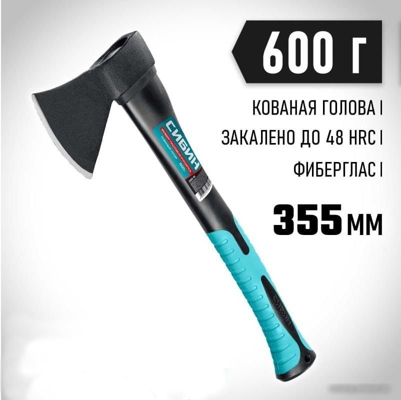 Топор Сибин Фибергласс 2080-06