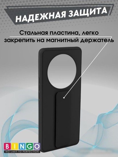 Чехол для телефона Bingo Stand для HONOR X9b (черный)