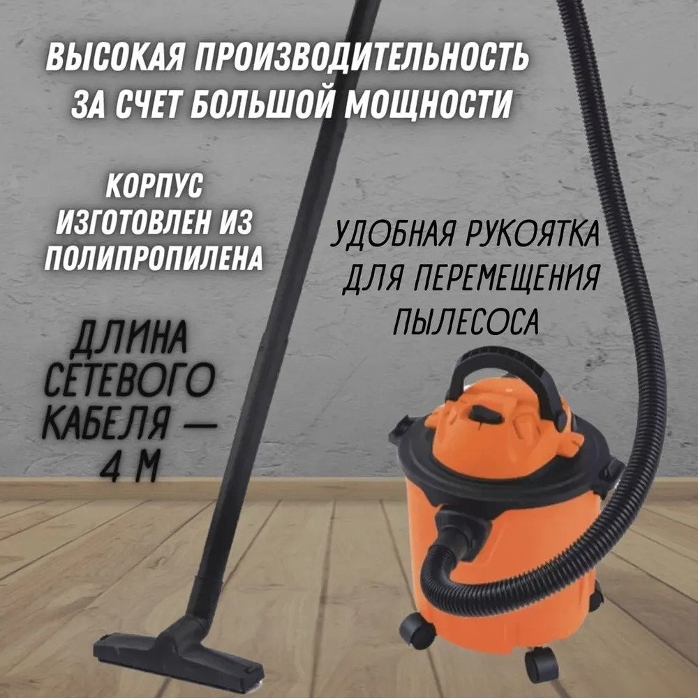 Пылесос Daman DVC-15P