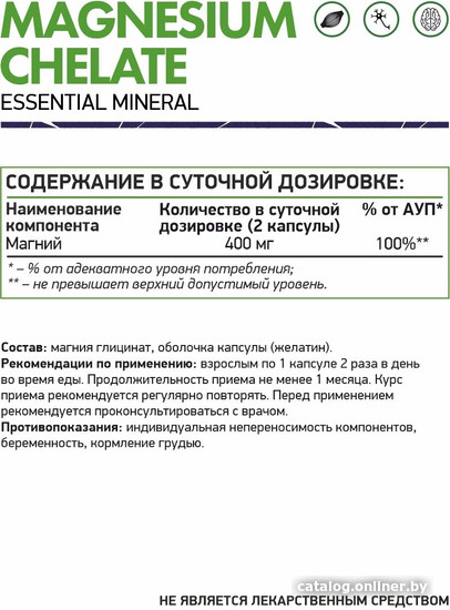 Витамины, минералы NaturalSupp Магний хелат (Magnesium chelate), 60 капсул