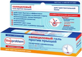 StopProblem Гель для лица Салициловый против прыщей для чувствительной кожи 15 мл