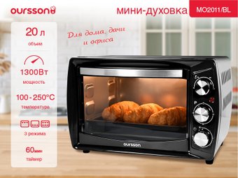 Мини-печь Oursson MO2011/BL
