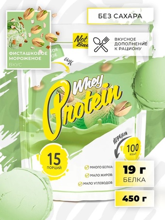 Протеин NotBad Whey Protein (450г, фисташковое мороженое)
