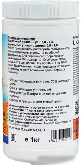 Chemoform Кемохлор CH в гранулах 1кг
