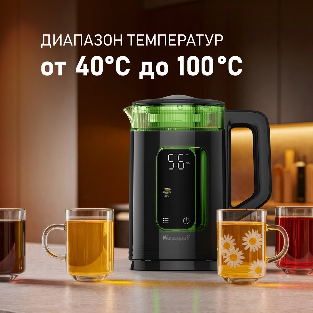 Электрический чайник Weissgauff WK 1540 EasyFill Db Touch BodyCool