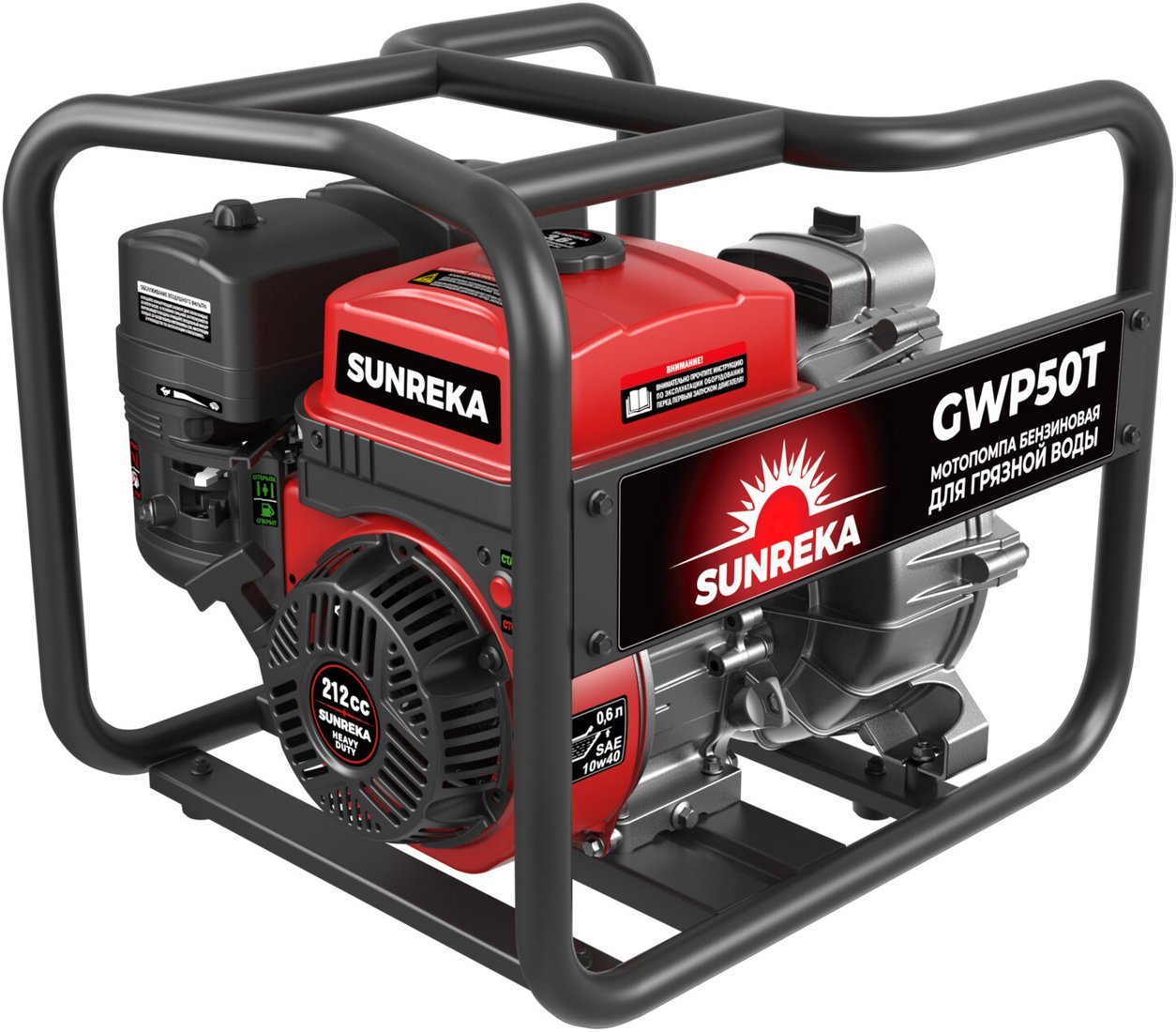 Мотопомпа SUNREKA GWP50T