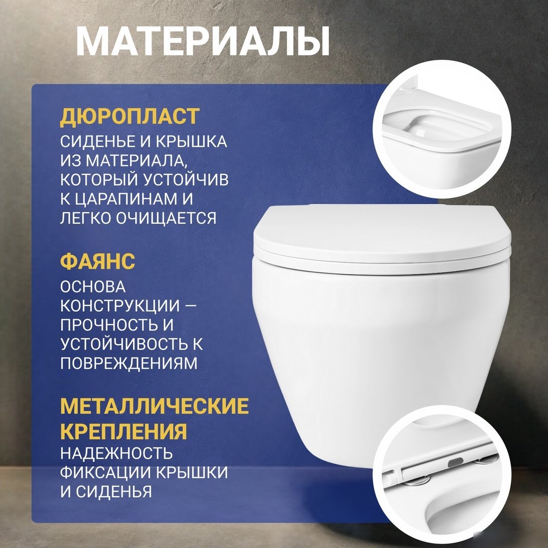 Унитаз подвесной Saniteco KW-9009W + 525 040000 + L3 040013