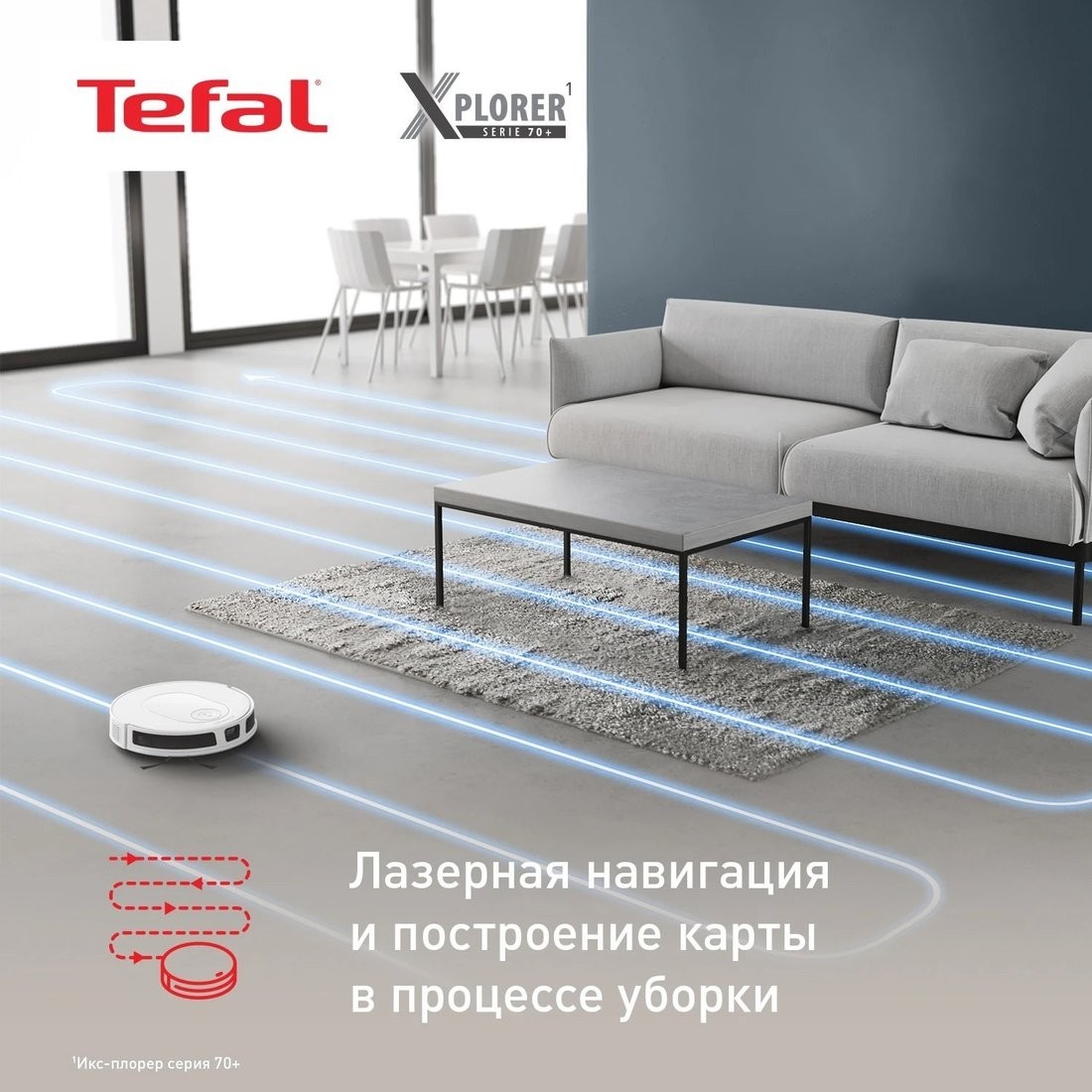 Робот-пылесос Tefal X-PLORER Serie 70 RG8497WH
