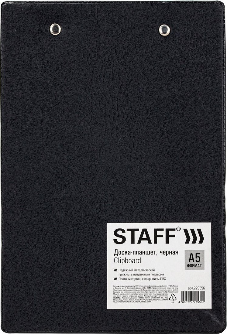 Планшет с зажимом Staff 229556 (черный)