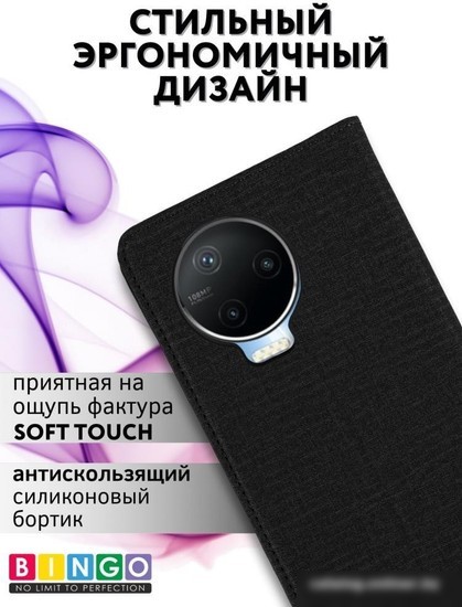 Чехол для телефона Bingo Book для INFINIX Note 12 Pro 4G/Note 12 2023 (черный)