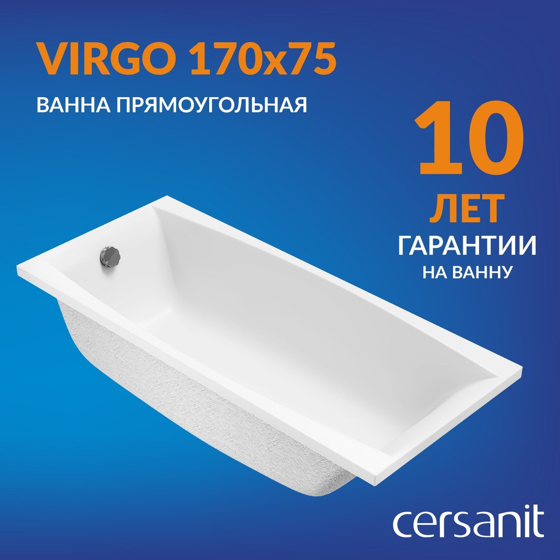 Ванна Cersanit Virgo 170x75 с ножками со смесителем Brasko (с сифоном Prime черным)