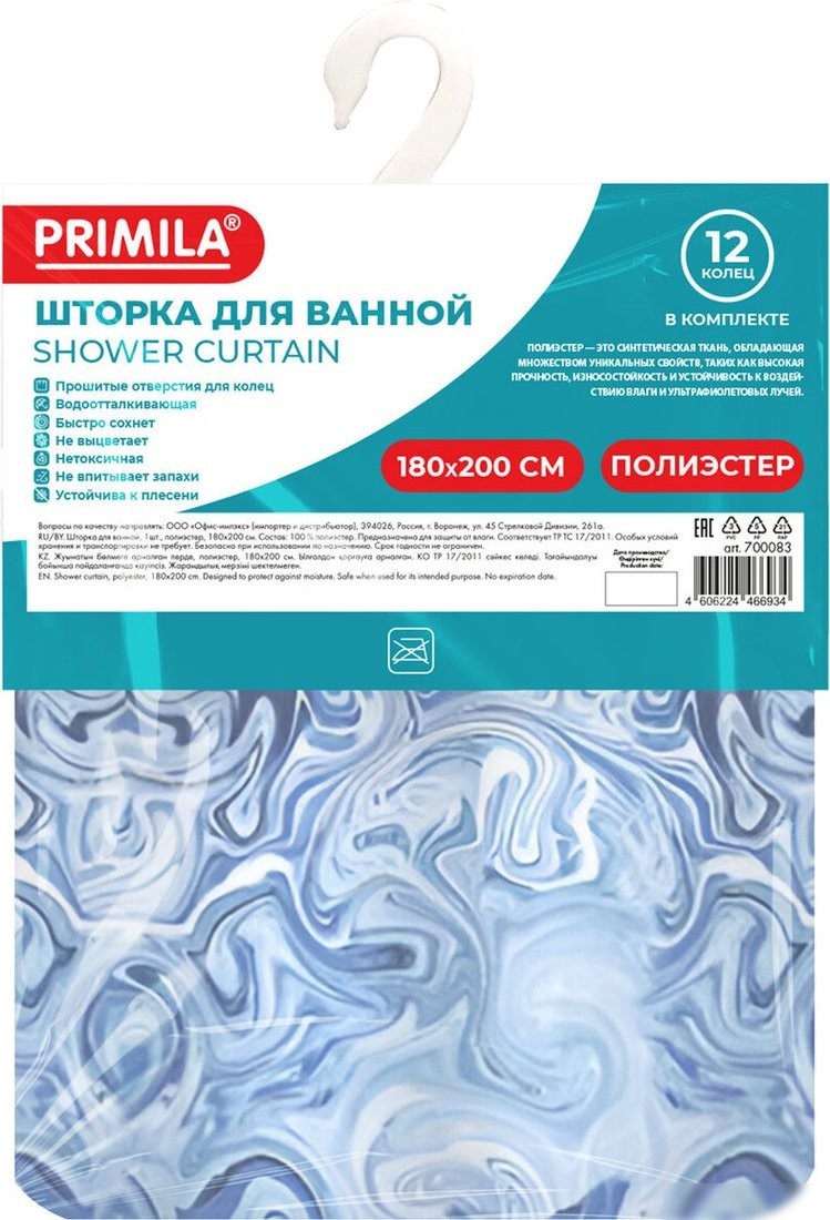 Шторка-занавеска для ванны Primila 700083 (180x200)