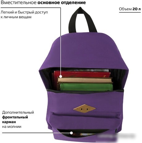 Рюкзак BRAUBERG 225376