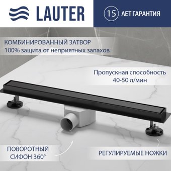 Трап/канал Lauter 210362-1-QGMB 600x55 (черный матовый)